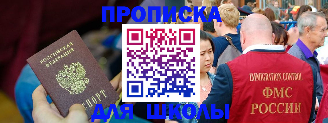 временная регистрация 2025 в Щёлково
